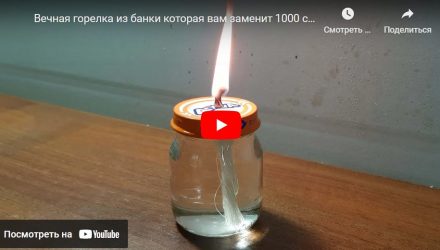 Вечная горелка из банки которая вам заменит 1000 свечей