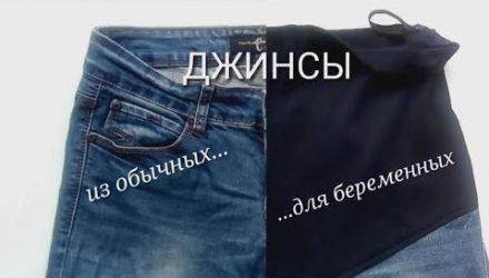 Джинсы для беременных. Как переделать джинсы для беременных.