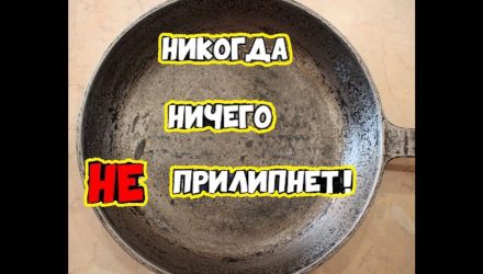 К СКОВОРОДЕ ничего НЕ прилипнет! Простой способ из советского журнала,чтоб к сковороде ничего….