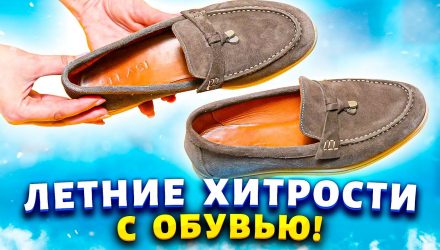 НОГИ СКАЖУТ СПАСИБО! Советы и хитрости советских журналов. Теперь даже новая обувь не натрет мозоли.